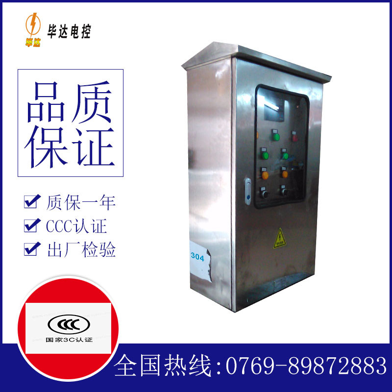杭锦后不锈钢配电箱