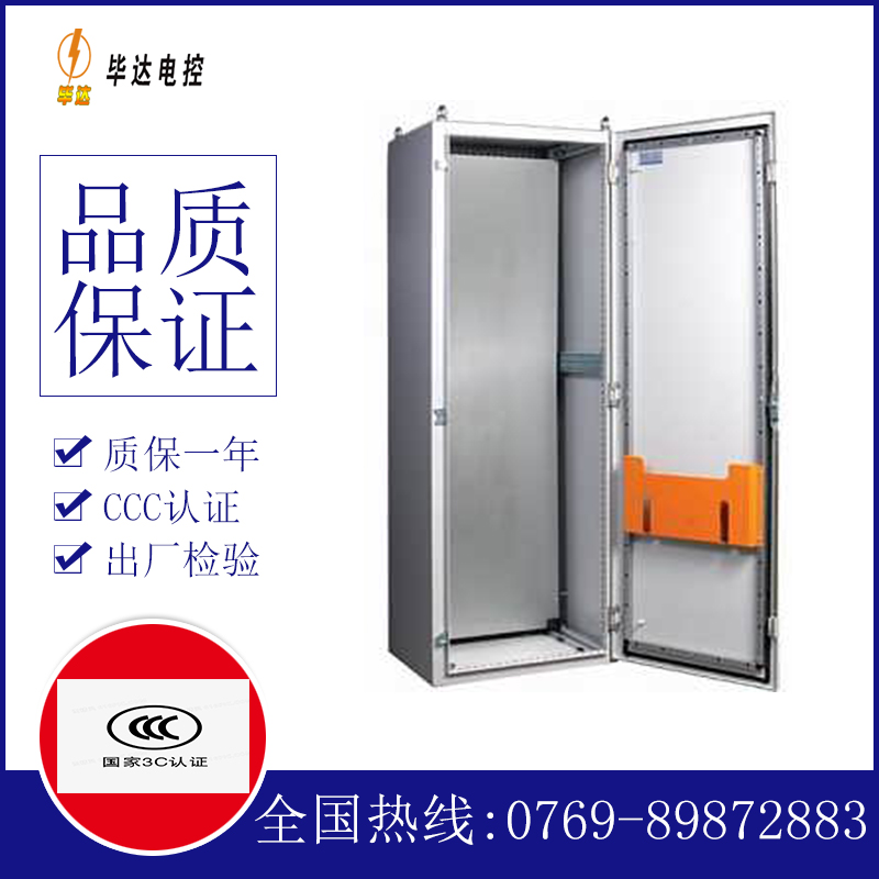 杭锦后PS柜