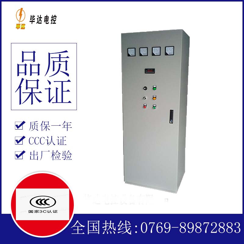 杭锦后软启动控制柜